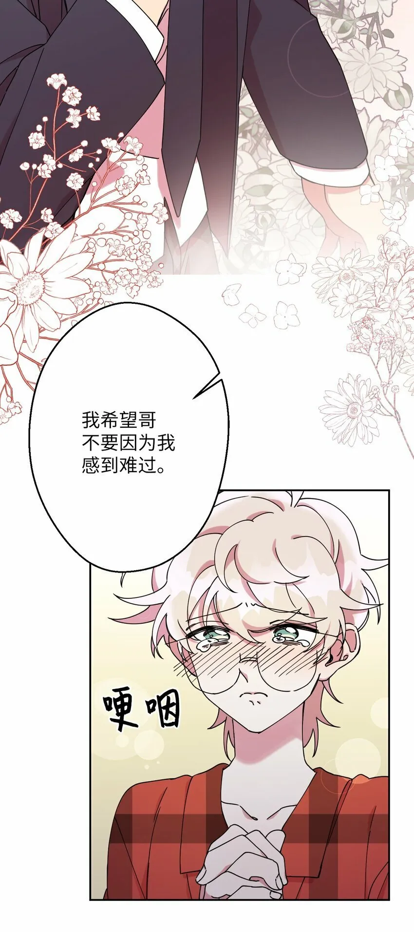 07 倾吐真相 第52页