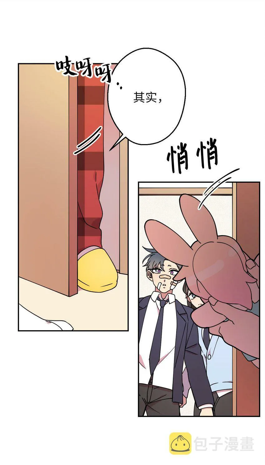 07 倾吐真相 第55页
