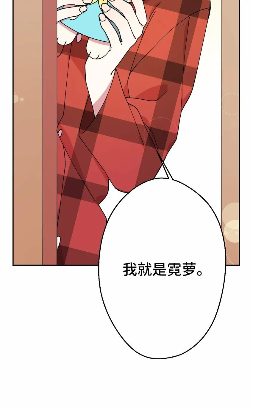 07 倾吐真相 第57页