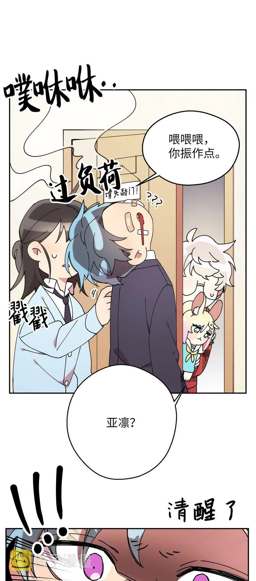 07 倾吐真相 第61页