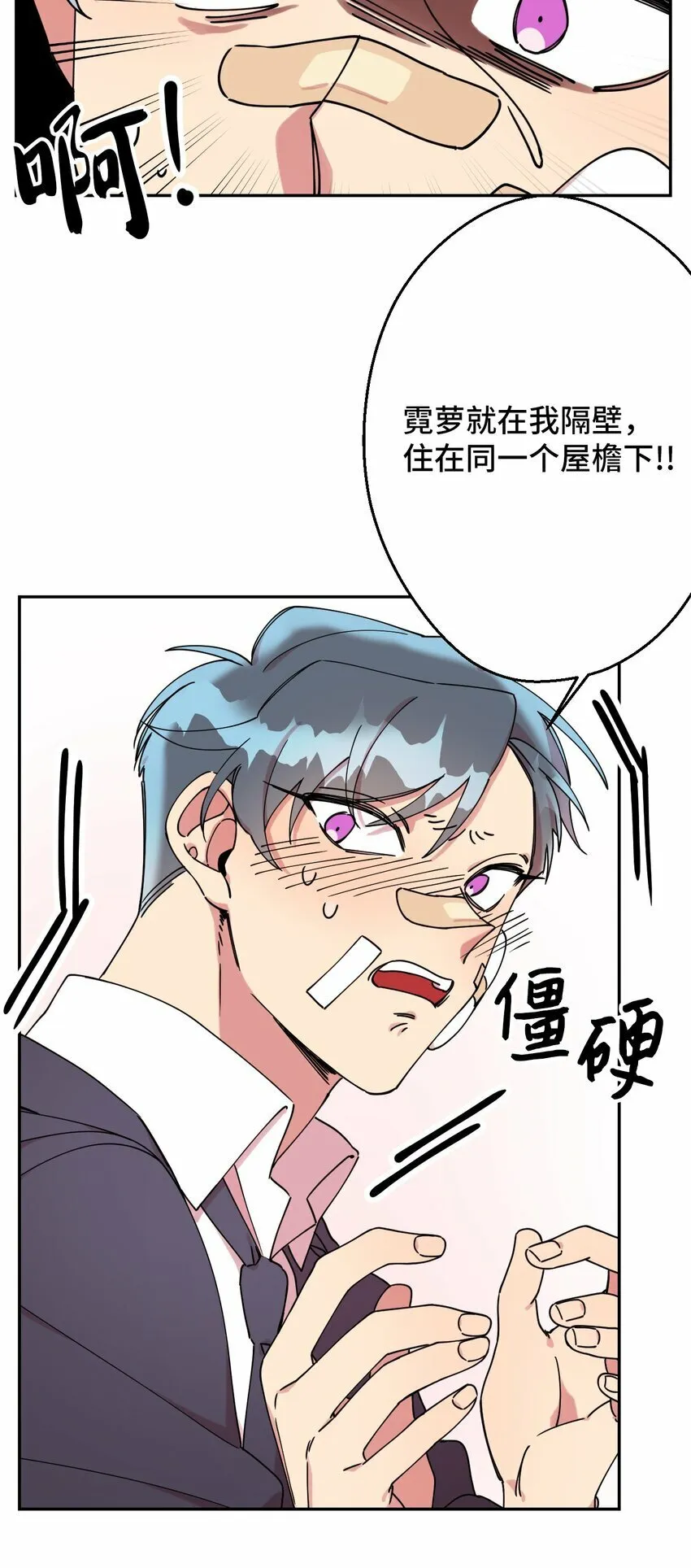07 倾吐真相 第62页