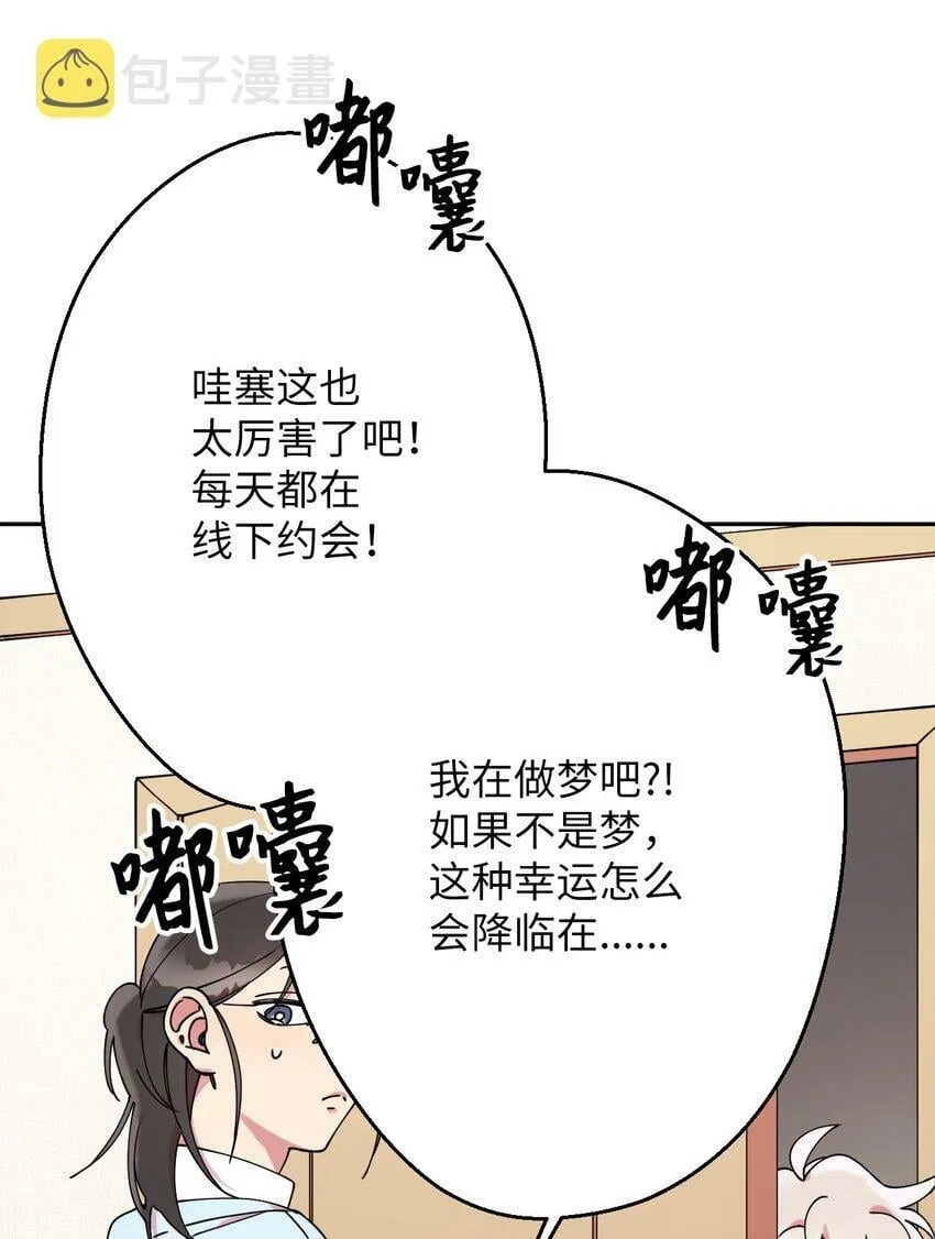 07 倾吐真相 第63页