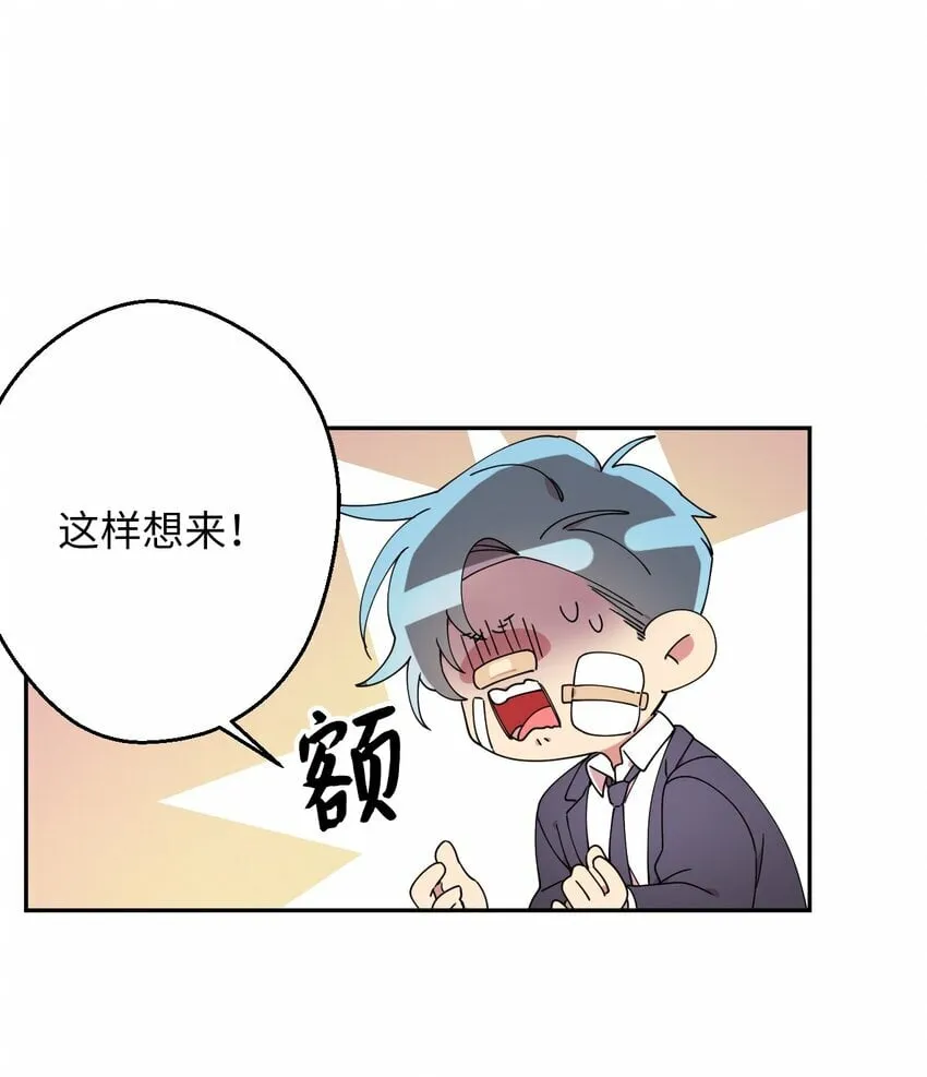 07 倾吐真相 第65页