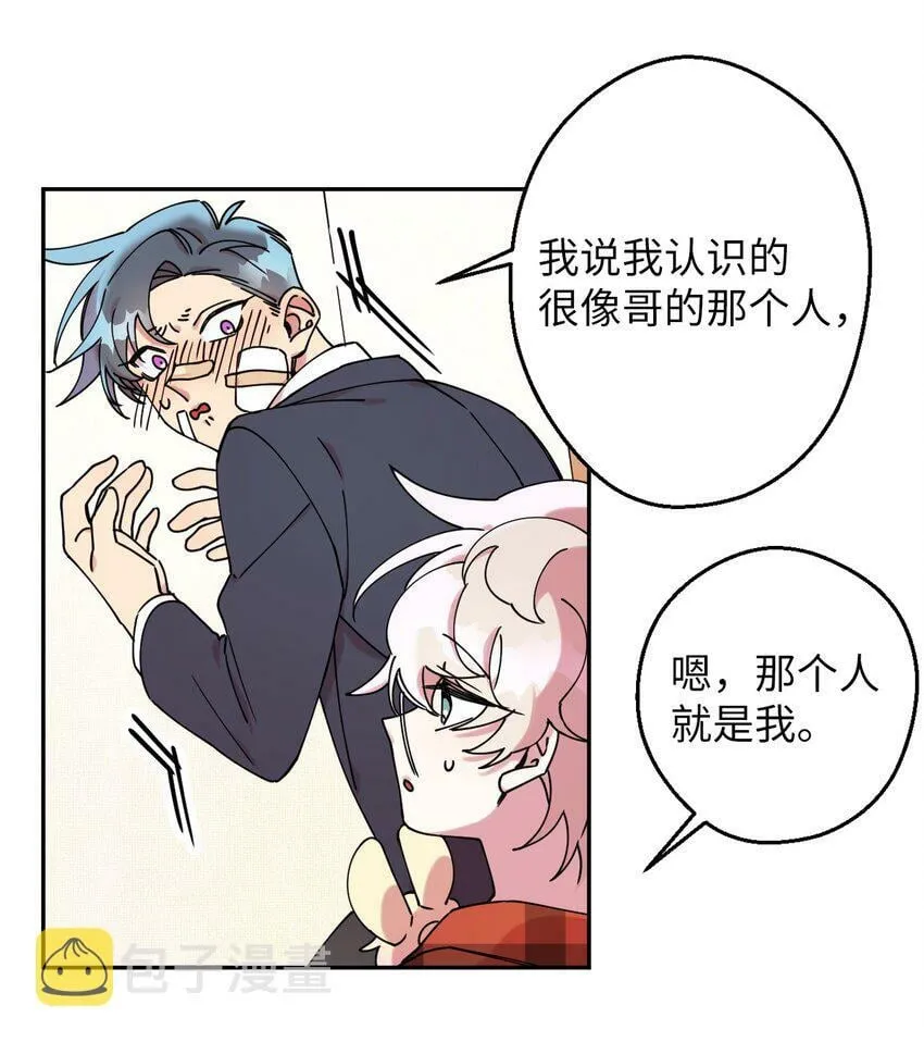 07 倾吐真相 第66页