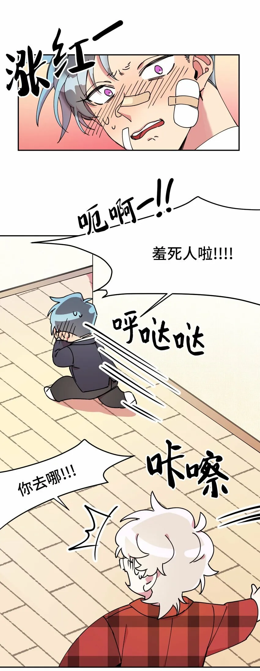 07 倾吐真相 第67页
