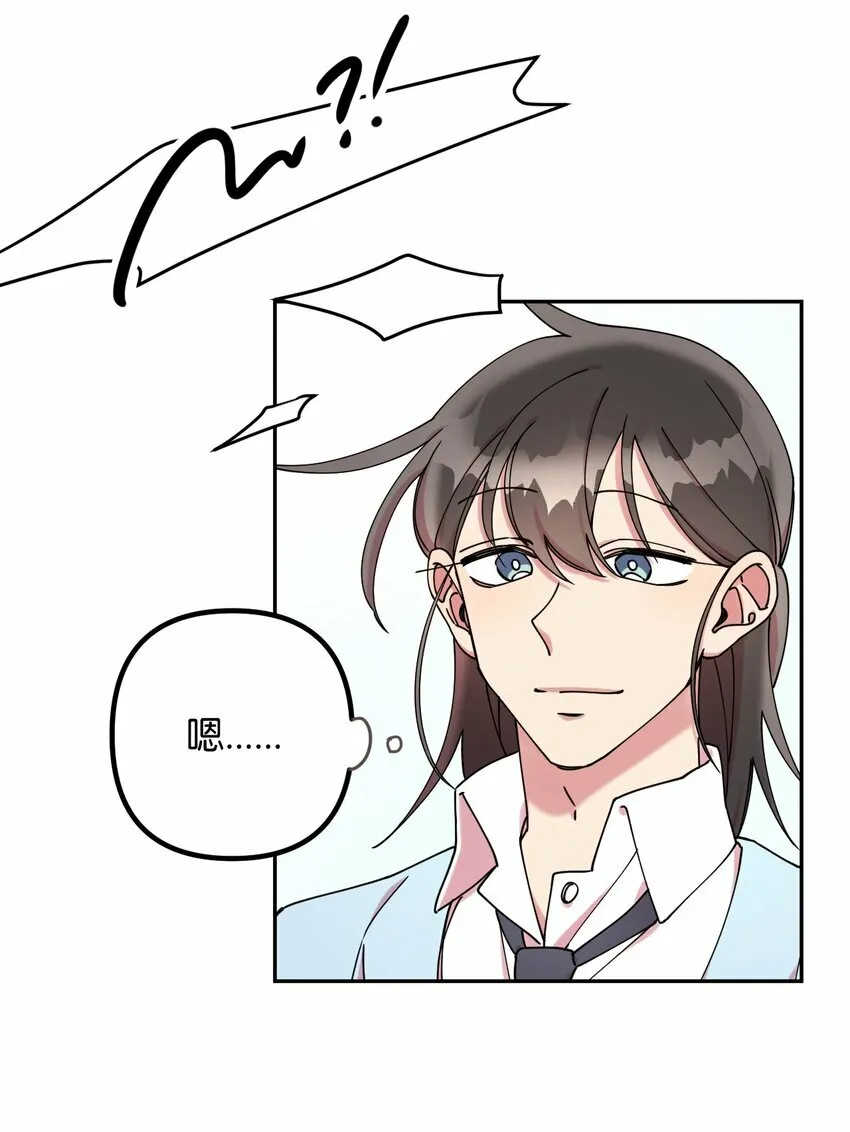 07 倾吐真相 第68页