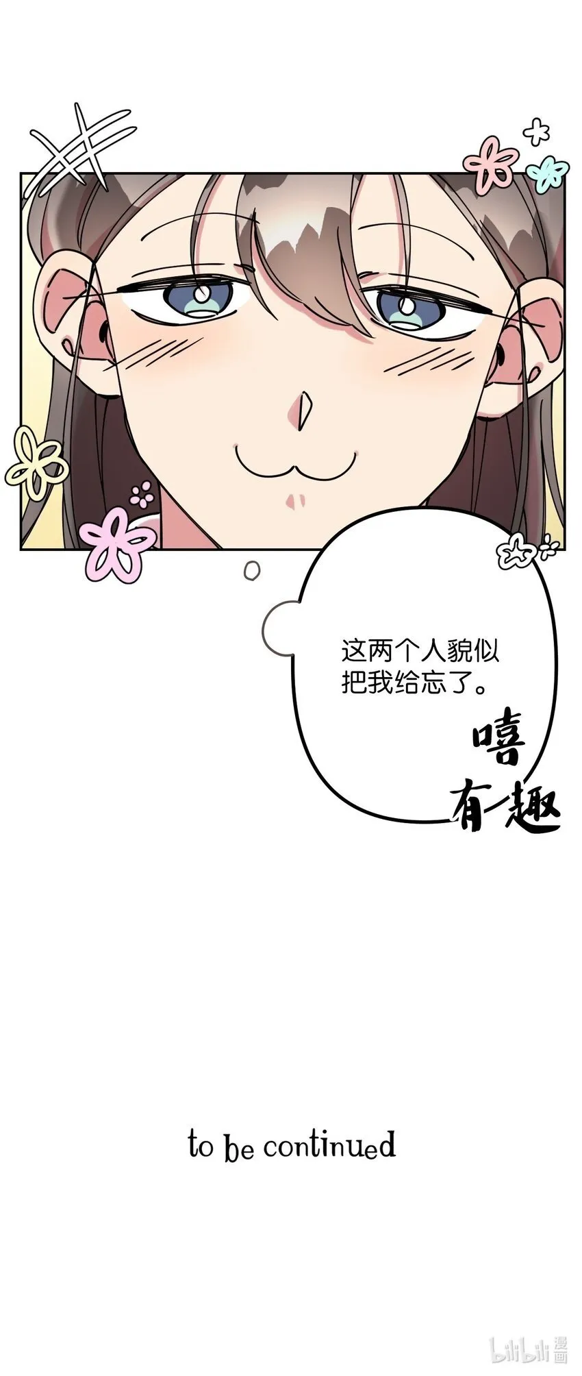 07 倾吐真相 第69页