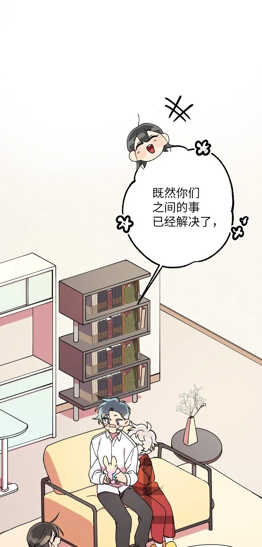 07 倾吐真相 第70页