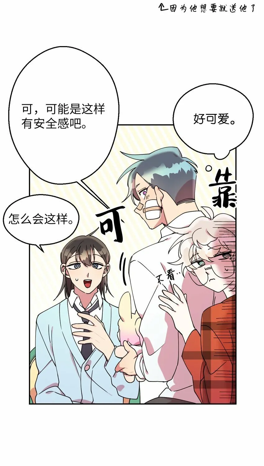 08 倒霉的一天 第4页