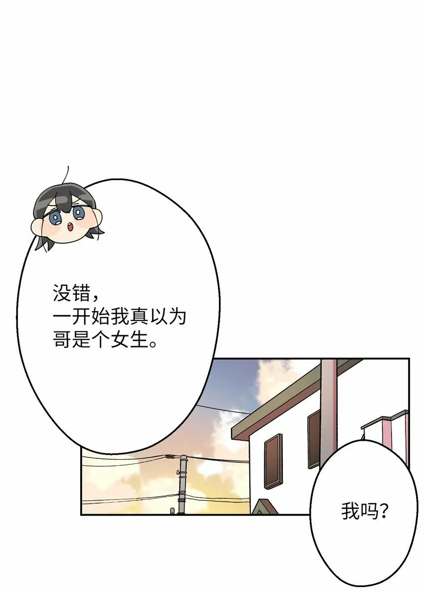 08 倒霉的一天 第6页