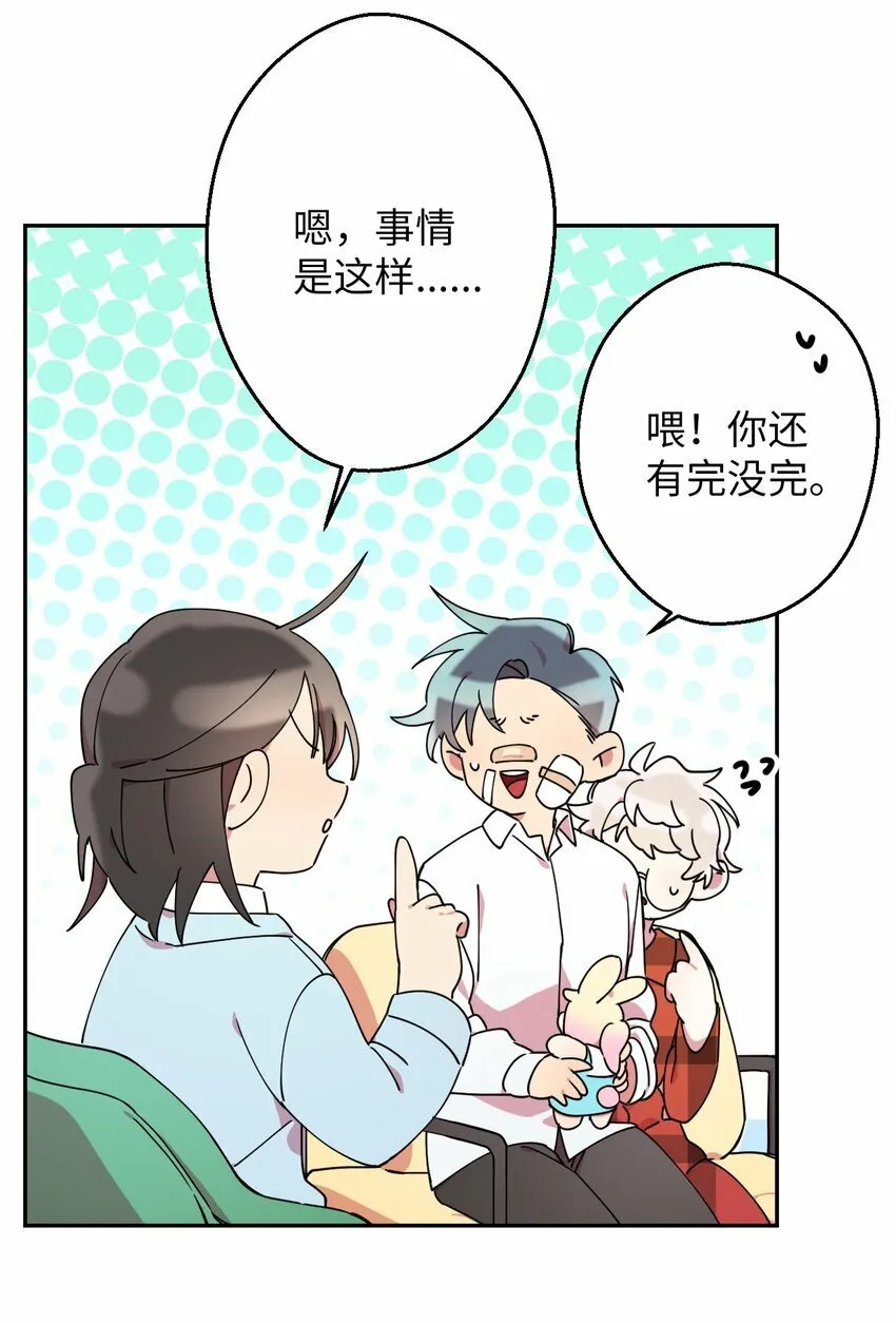 08 倒霉的一天 第7页