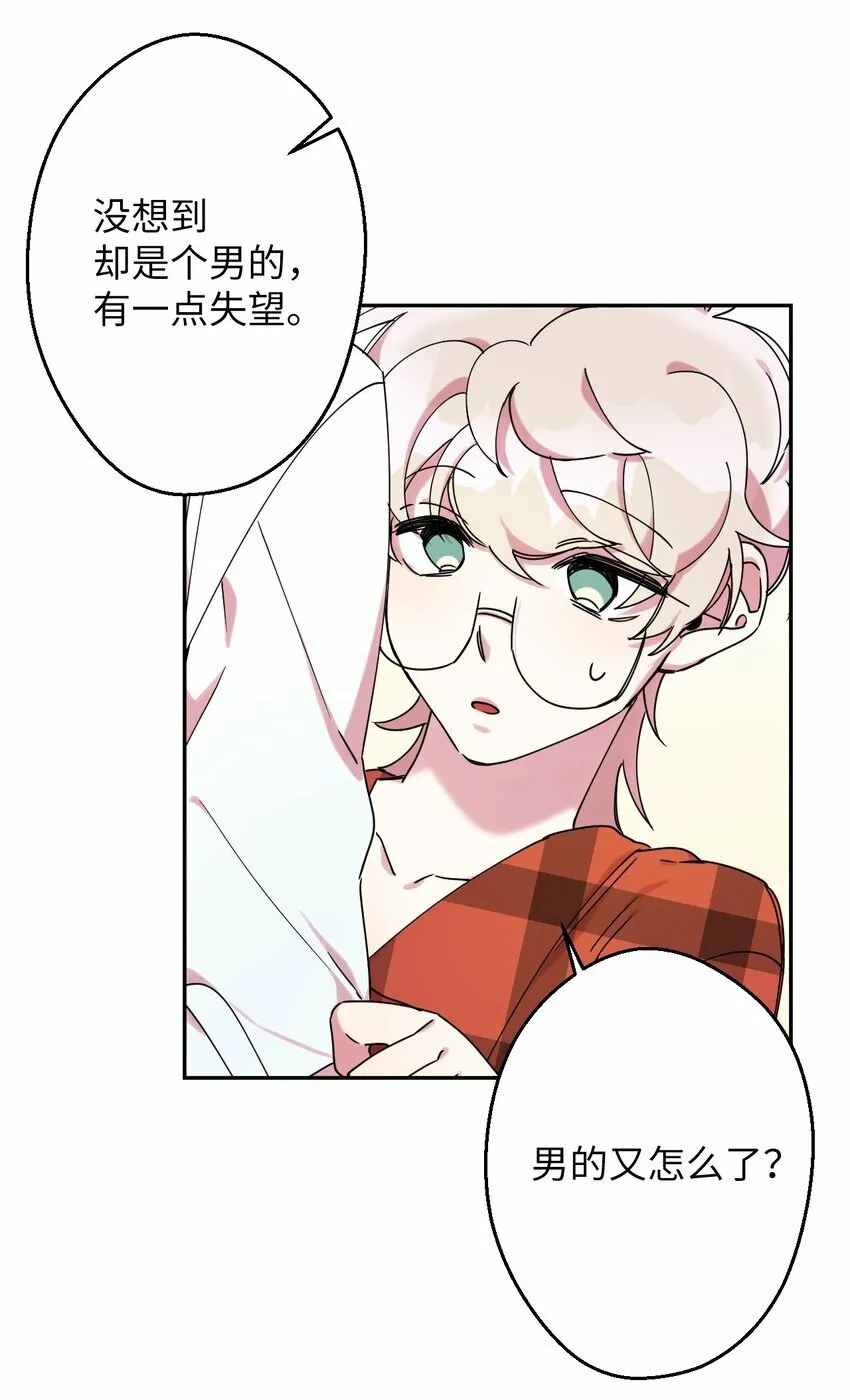 08 倒霉的一天 第11页