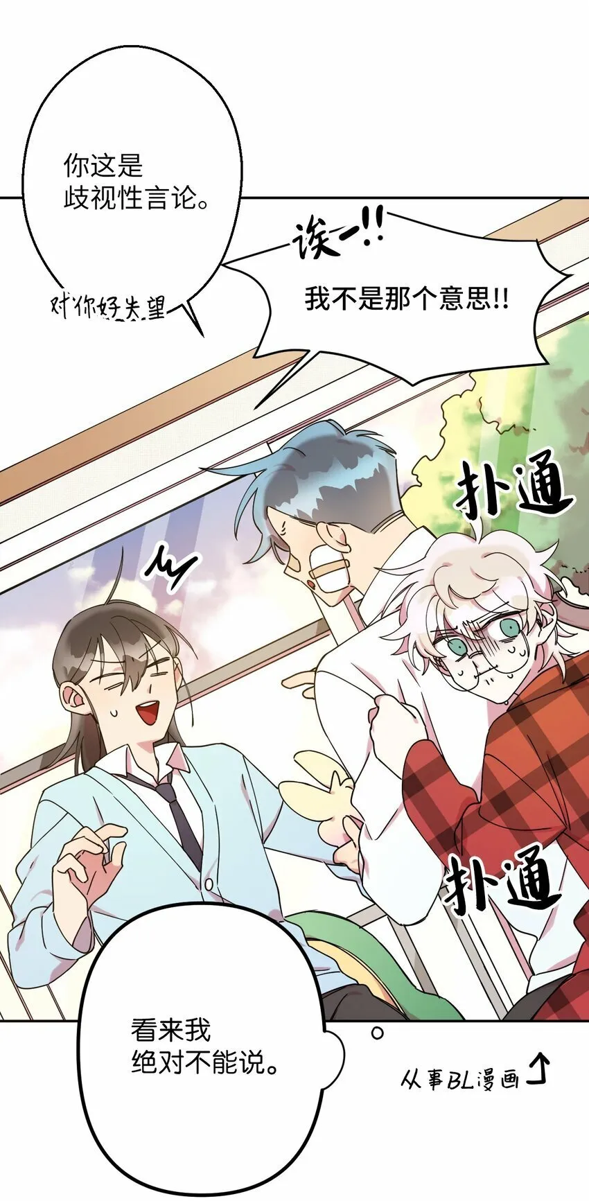 08 倒霉的一天 第13页