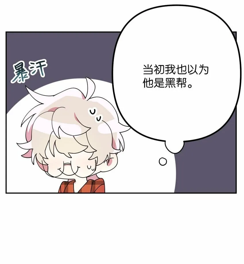 08 倒霉的一天 第17页