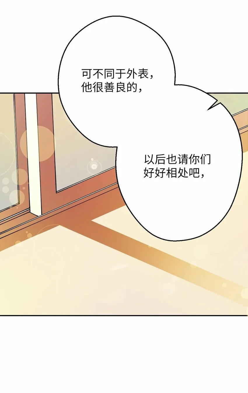 08 倒霉的一天 第18页