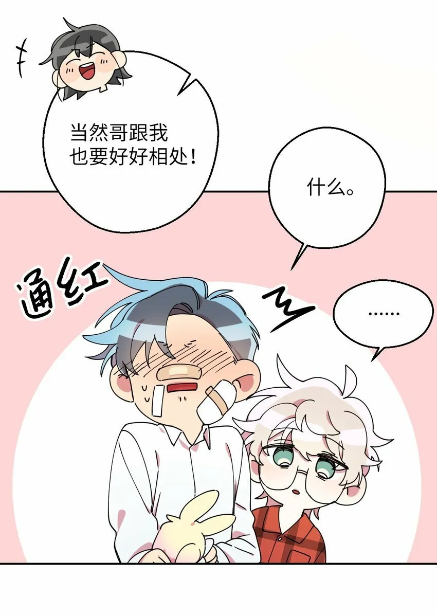 08 倒霉的一天 第20页
