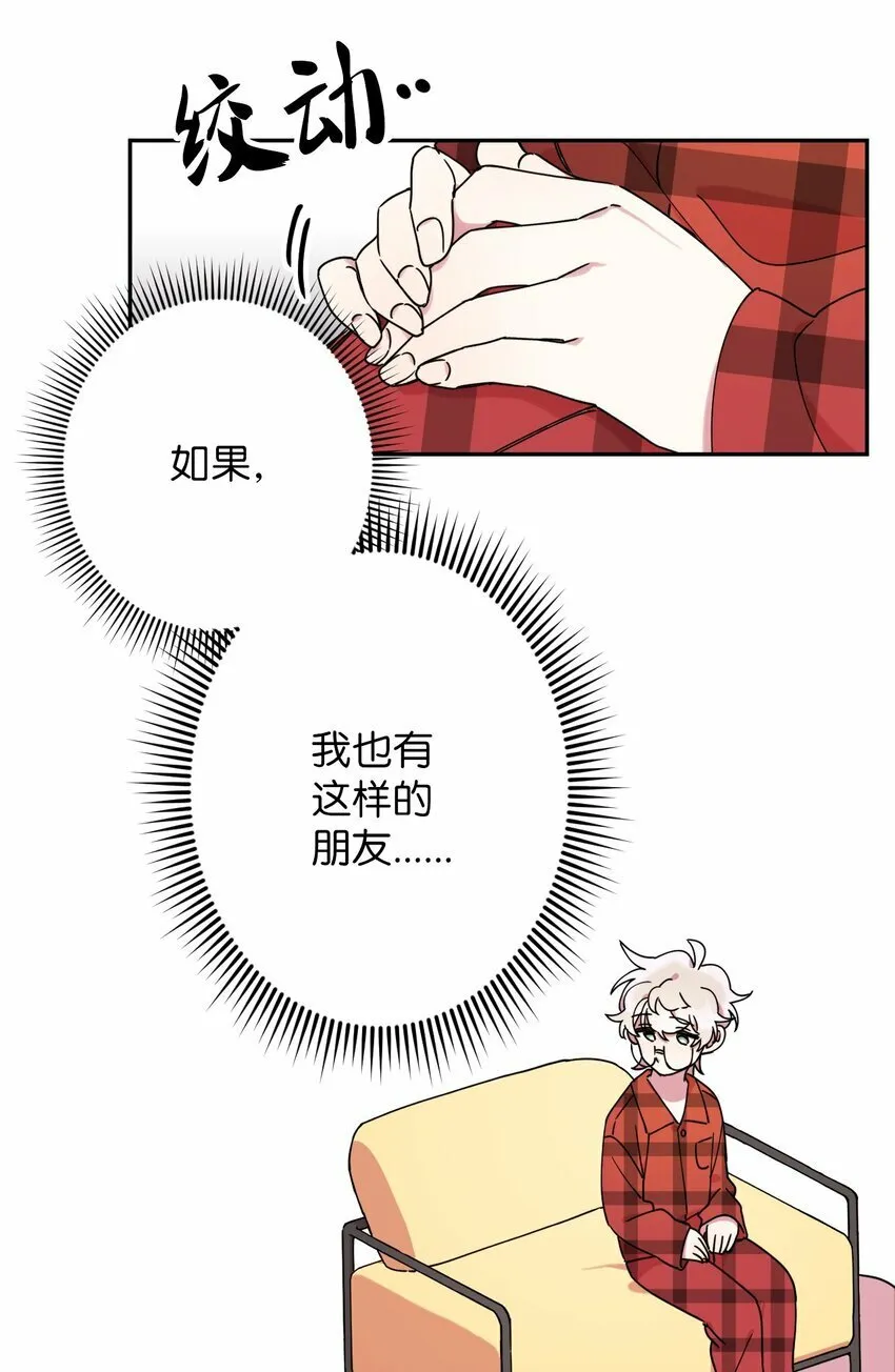08 倒霉的一天 第22页