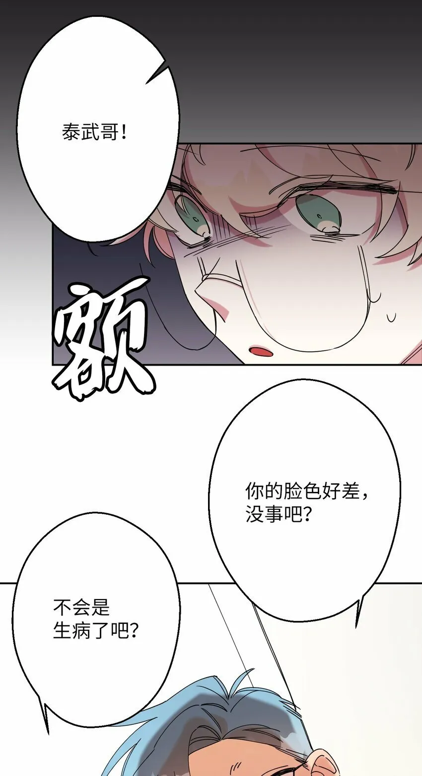 08 倒霉的一天 第26页