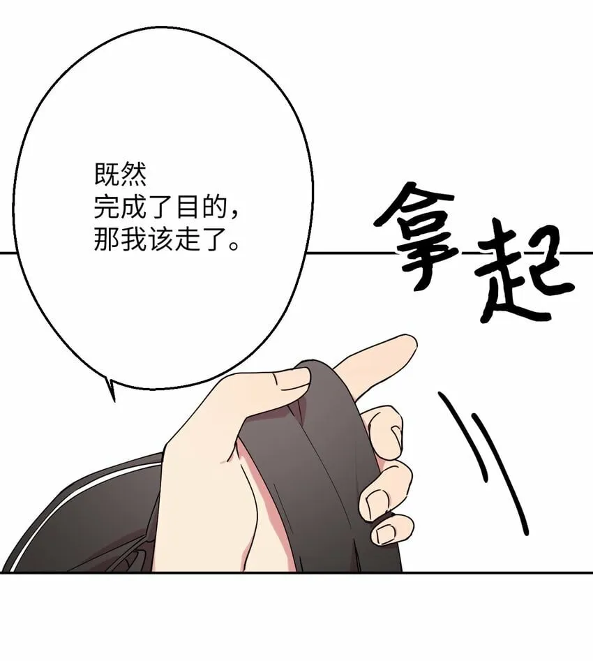 08 倒霉的一天 第29页
