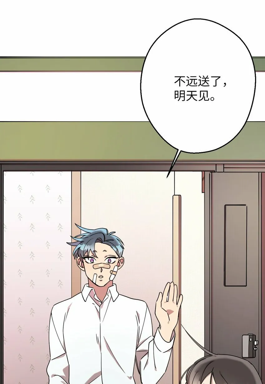 08 倒霉的一天 第30页