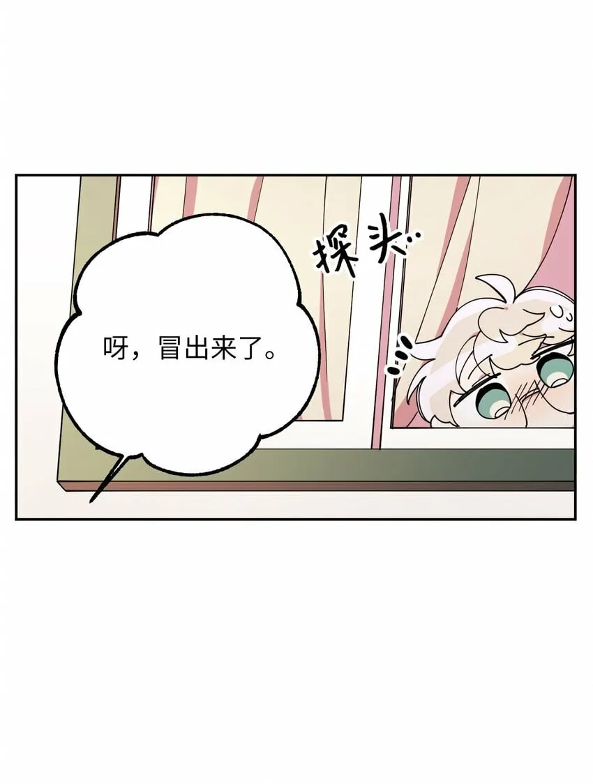 08 倒霉的一天 第33页
