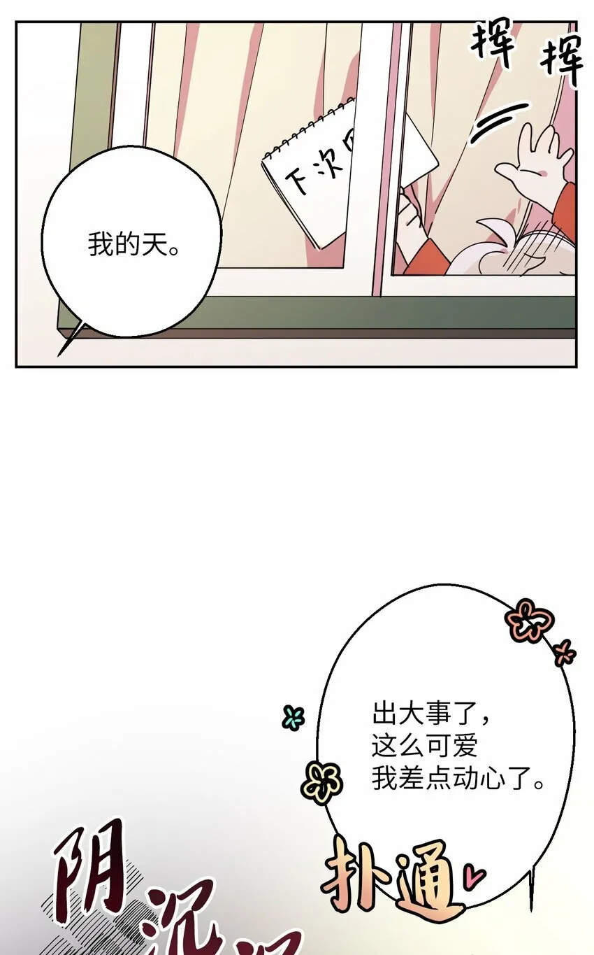 08 倒霉的一天 第34页