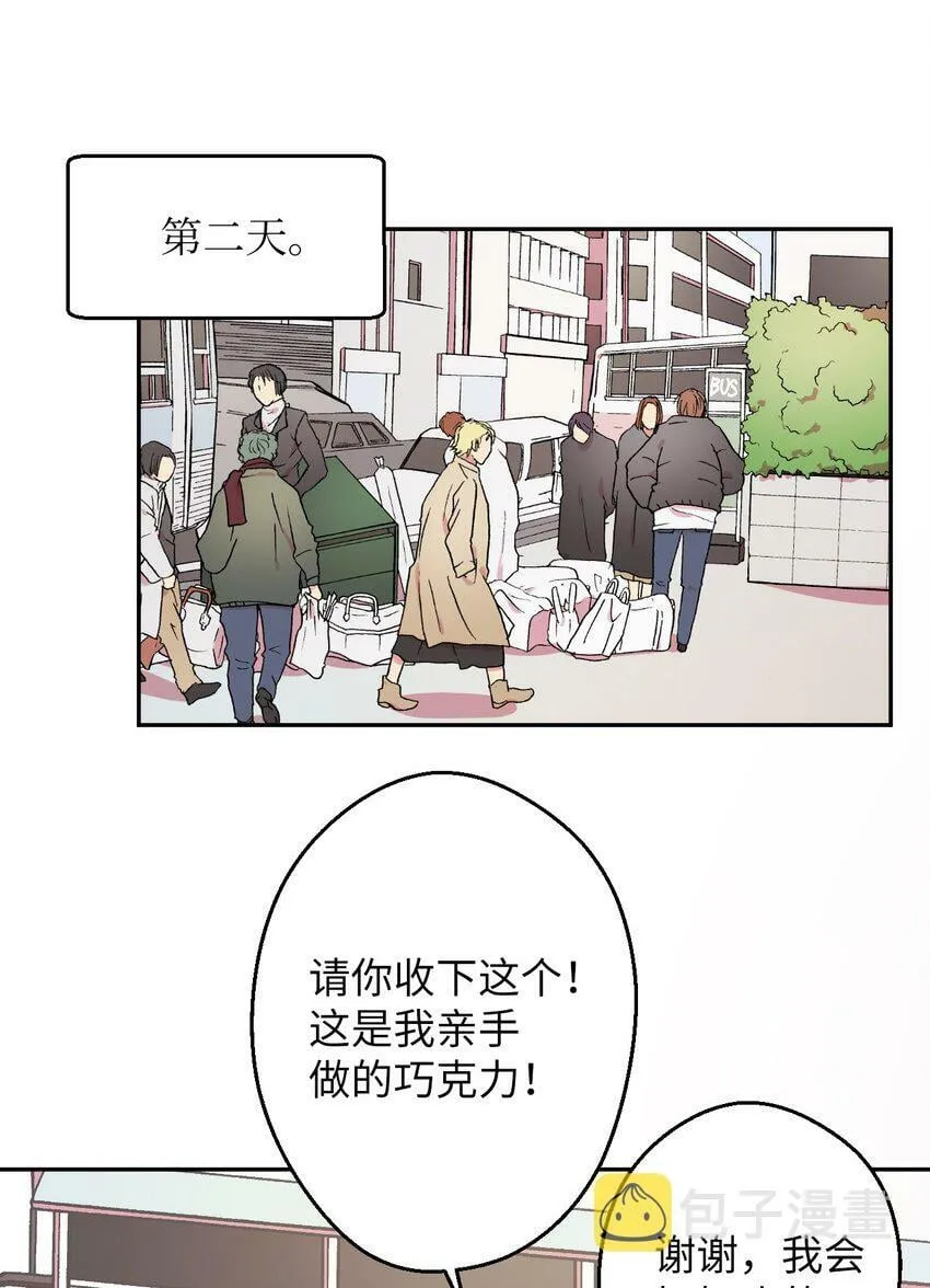 08 倒霉的一天 第37页