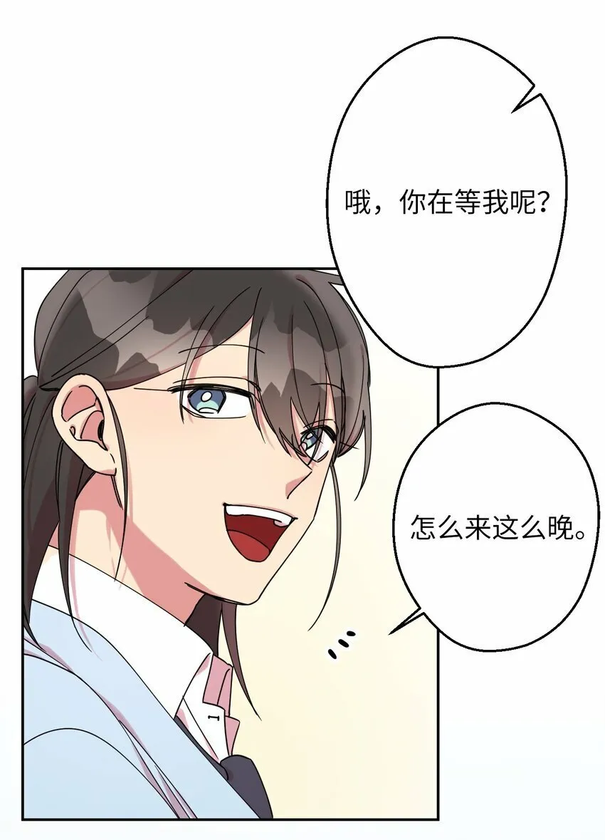 08 倒霉的一天 第39页