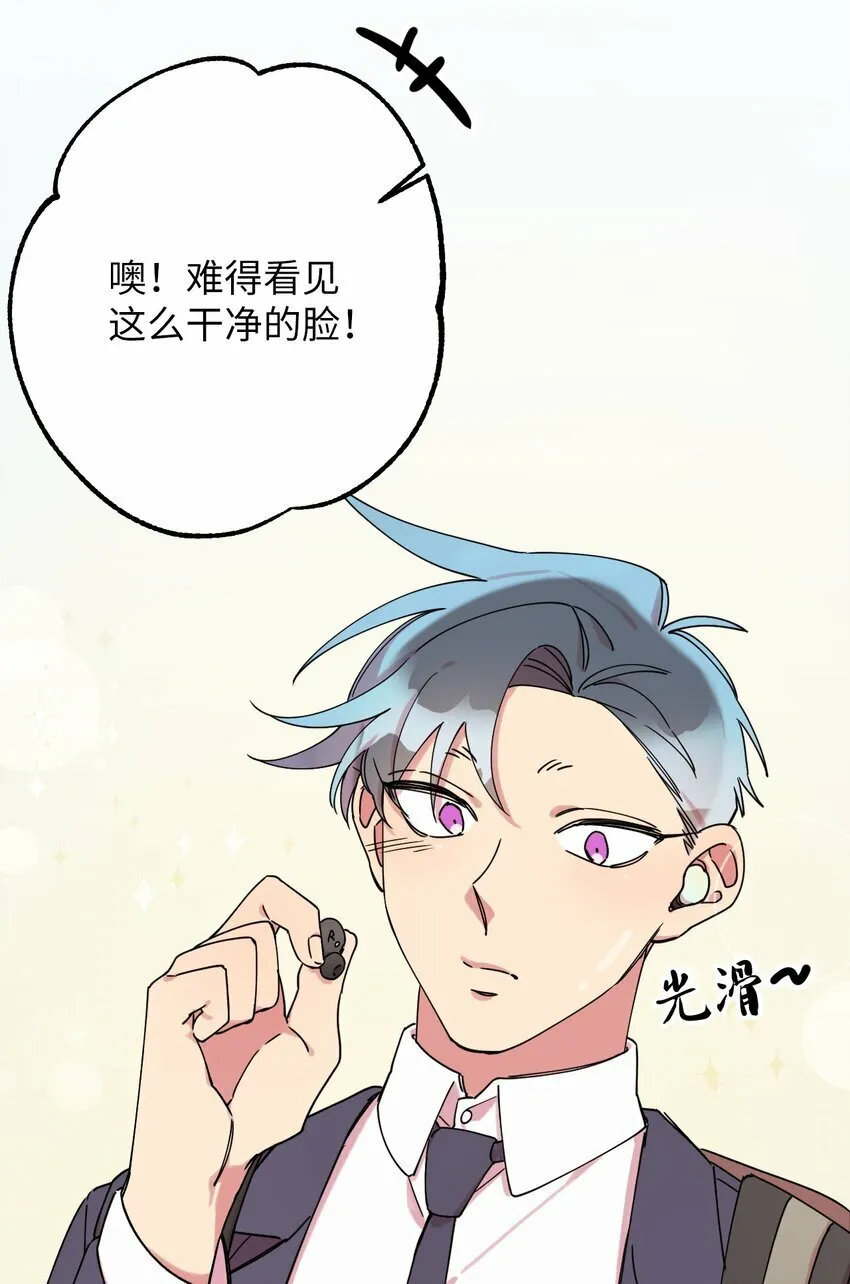 08 倒霉的一天 第40页