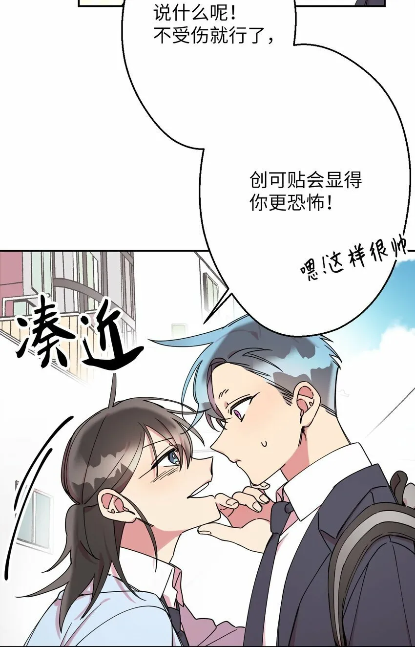 08 倒霉的一天 第43页