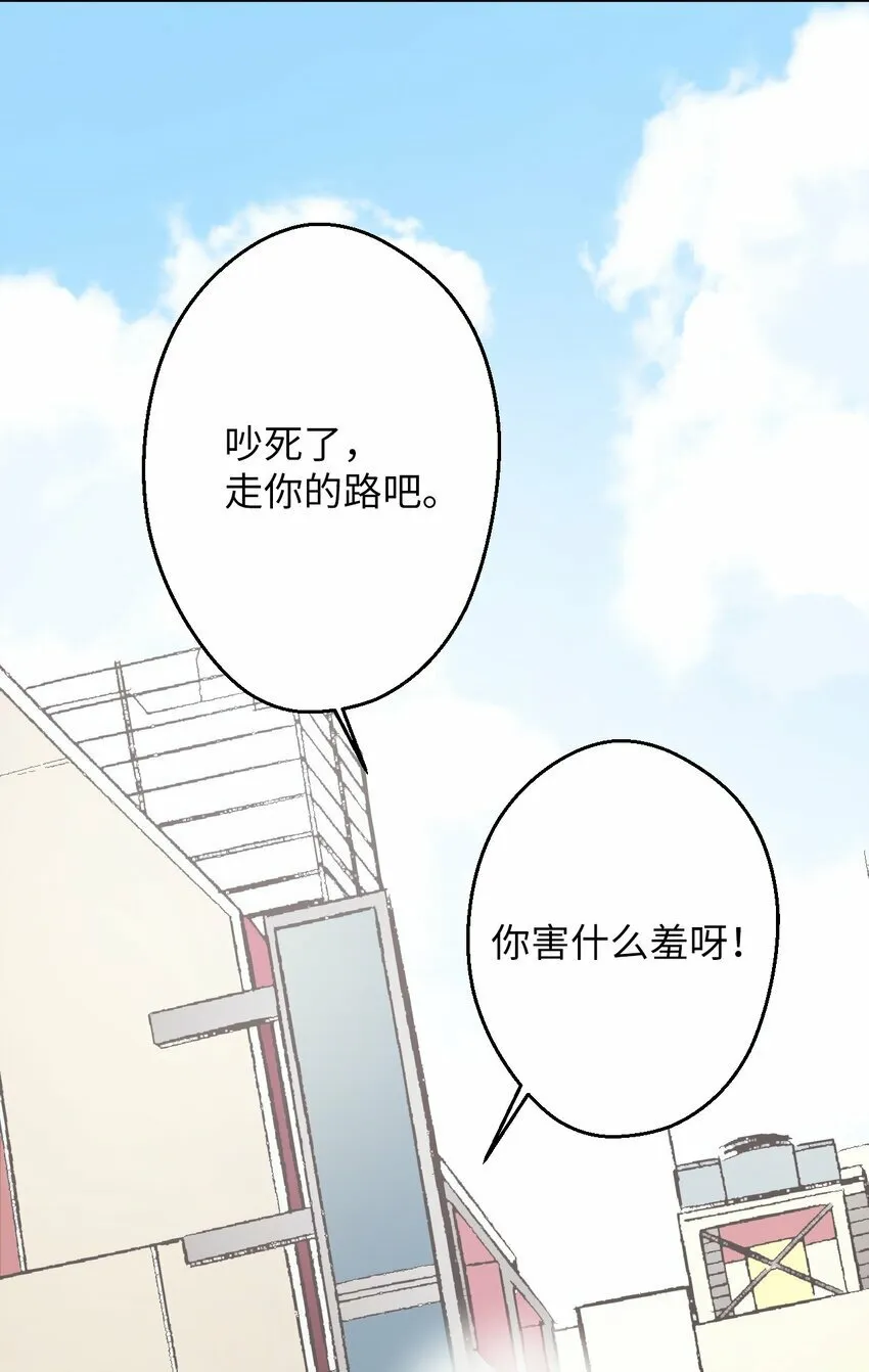 08 倒霉的一天 第44页