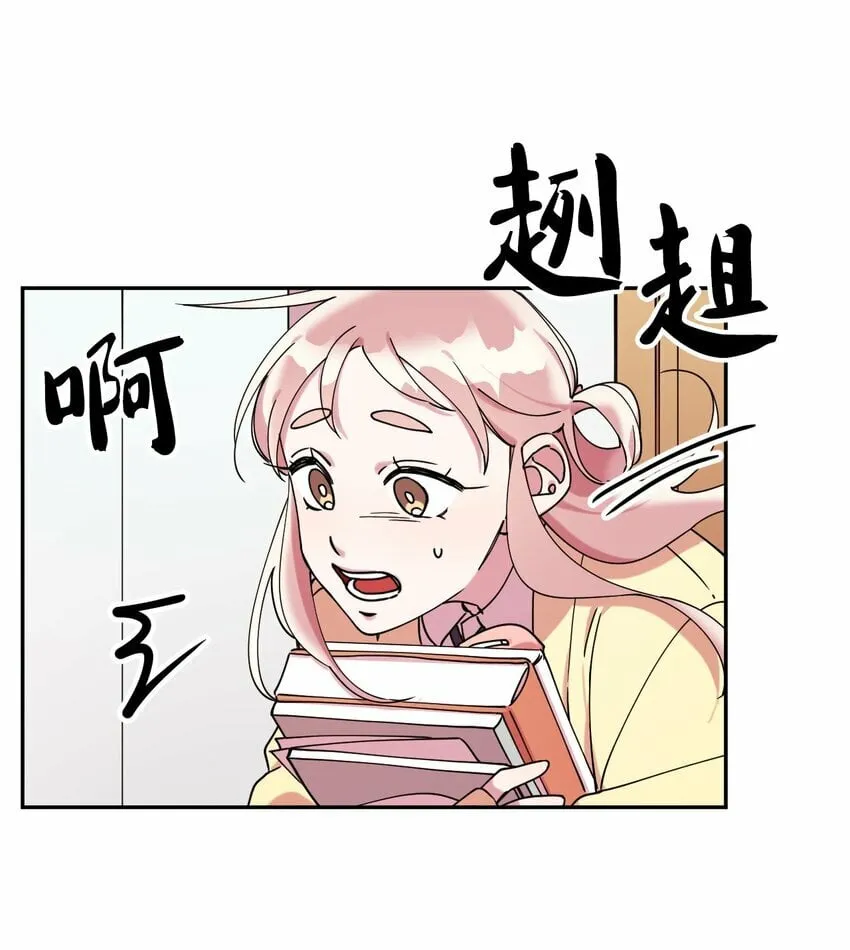 08 倒霉的一天 第47页
