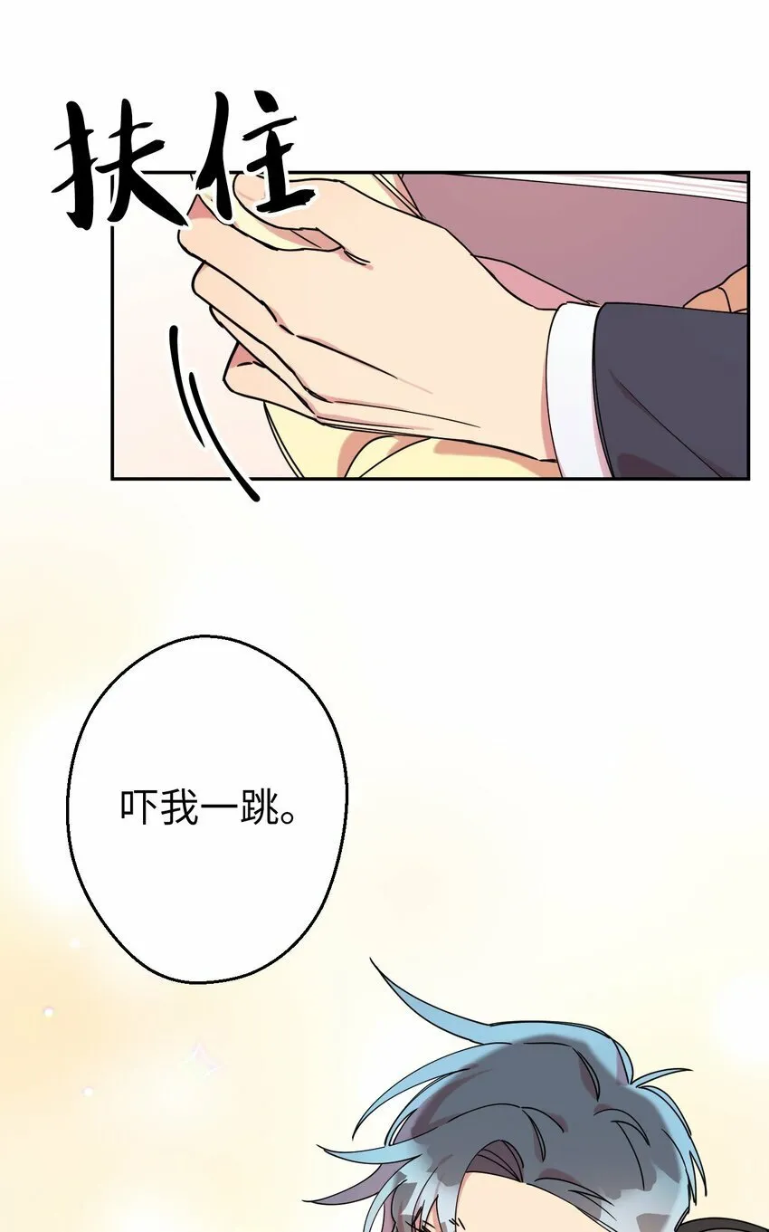 08 倒霉的一天 第48页