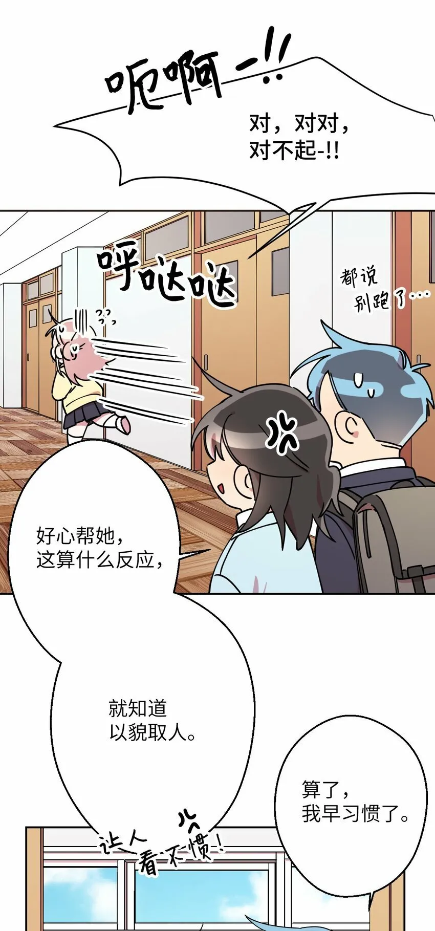 08 倒霉的一天 第53页