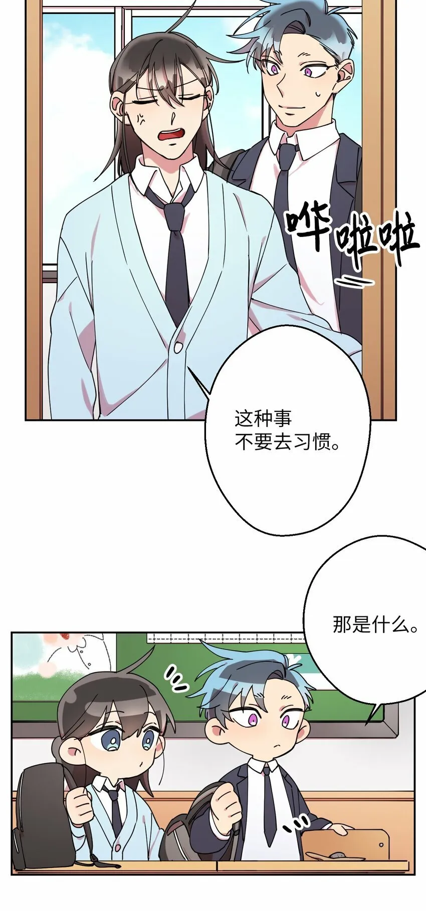 08 倒霉的一天 第54页