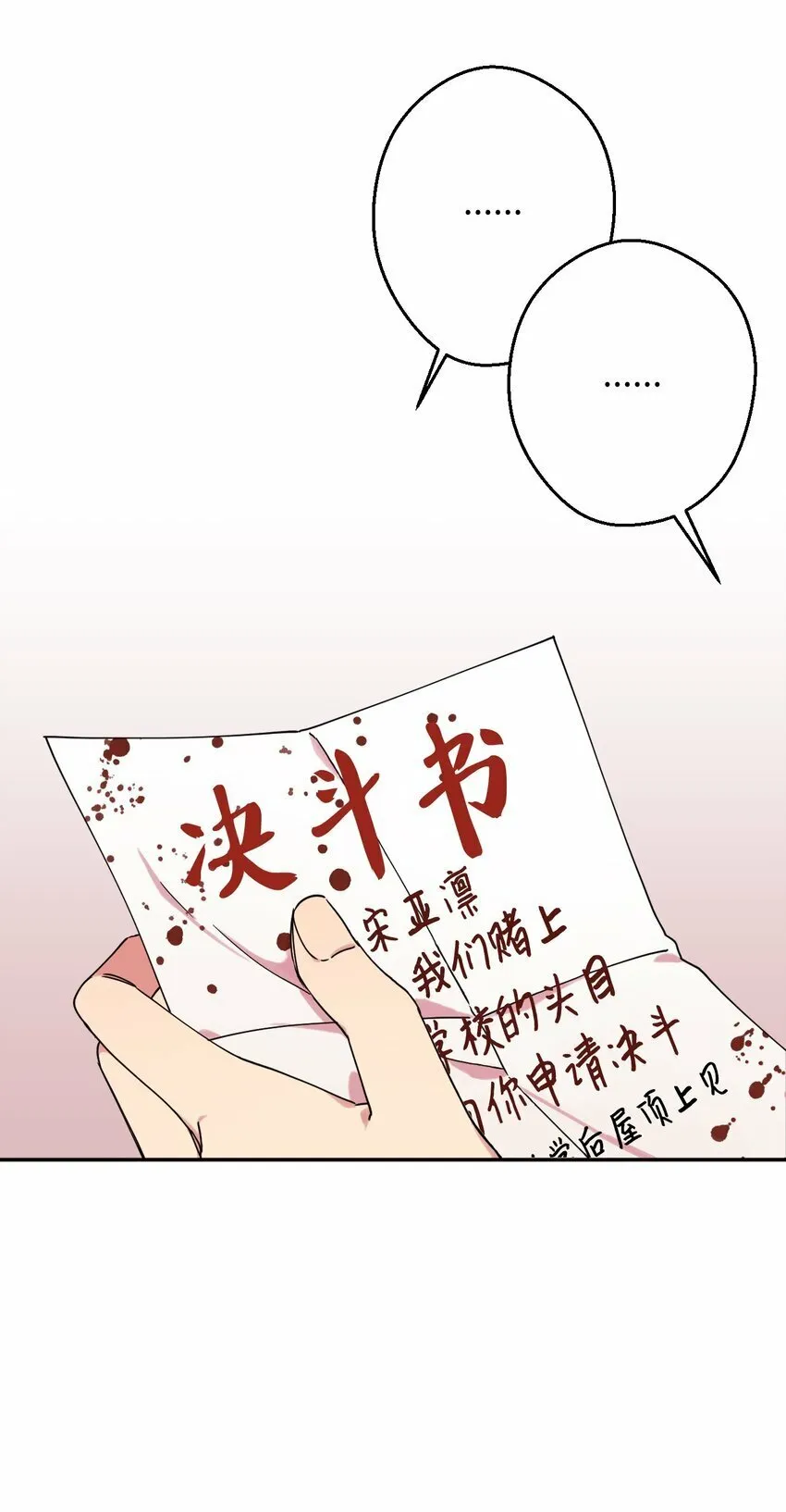 08 倒霉的一天 第55页