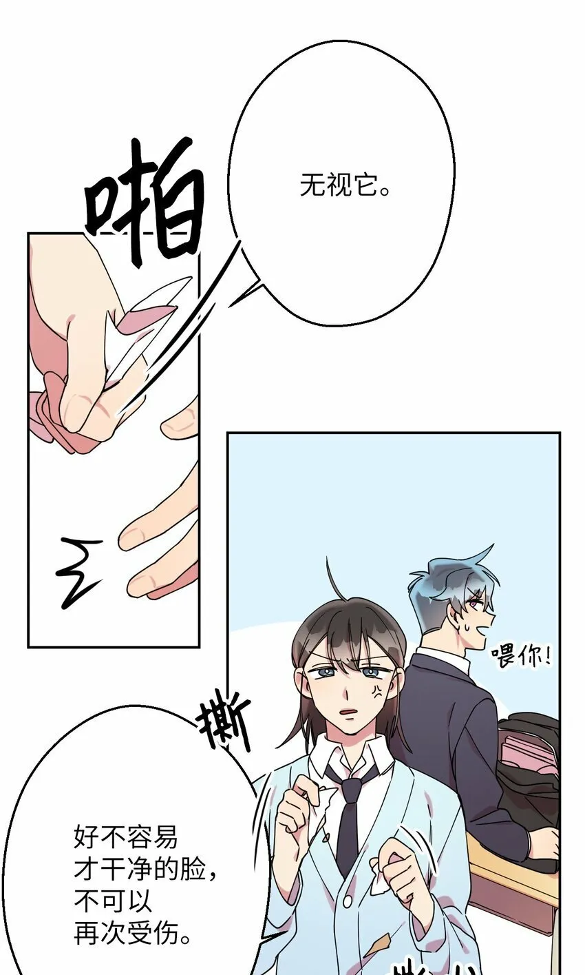 08 倒霉的一天 第57页