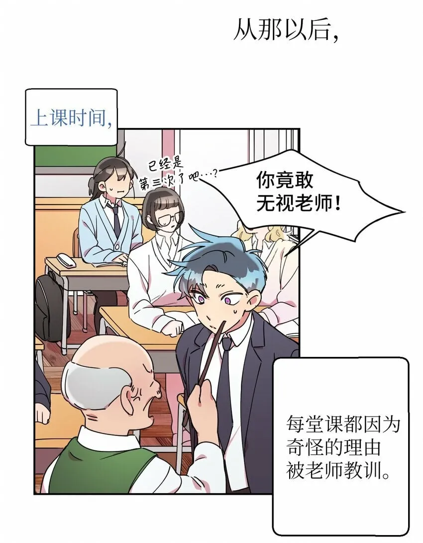 08 倒霉的一天 第59页