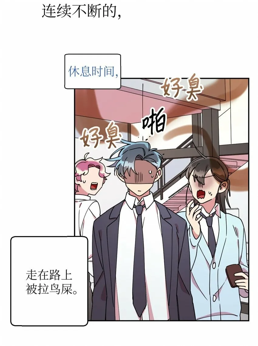 08 倒霉的一天 第60页