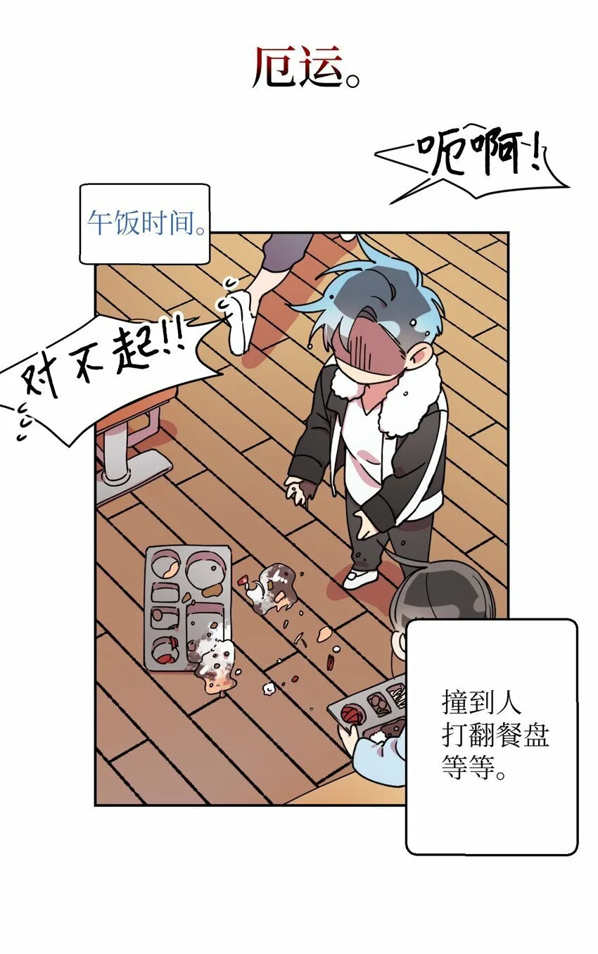 08 倒霉的一天 第61页