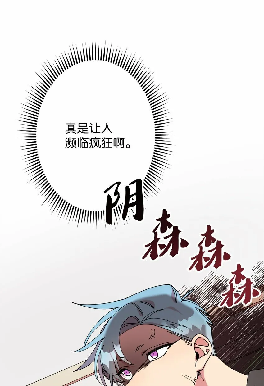 08 倒霉的一天 第62页