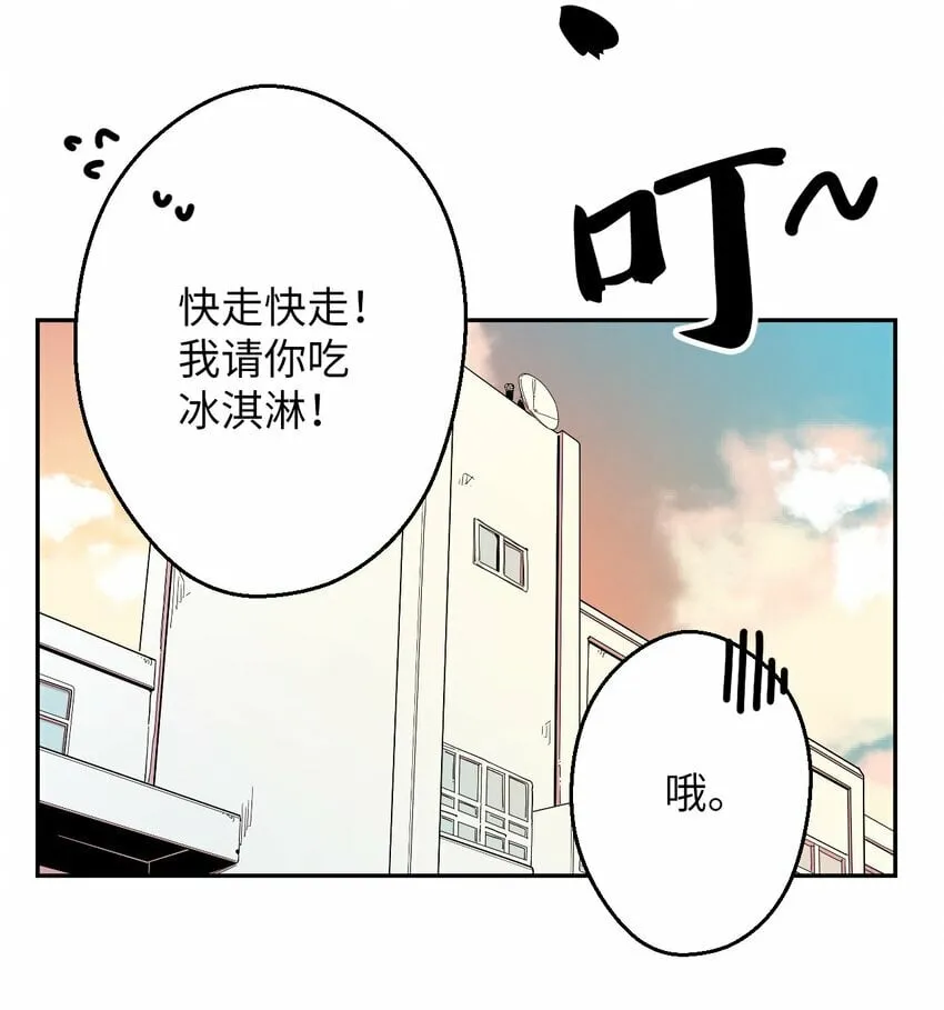 08 倒霉的一天 第64页