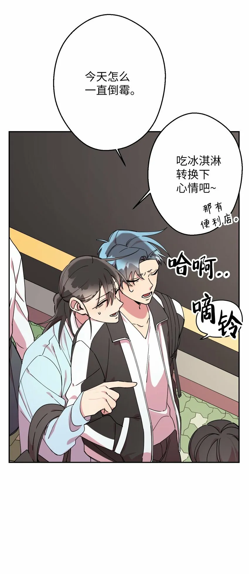 08 倒霉的一天 第65页