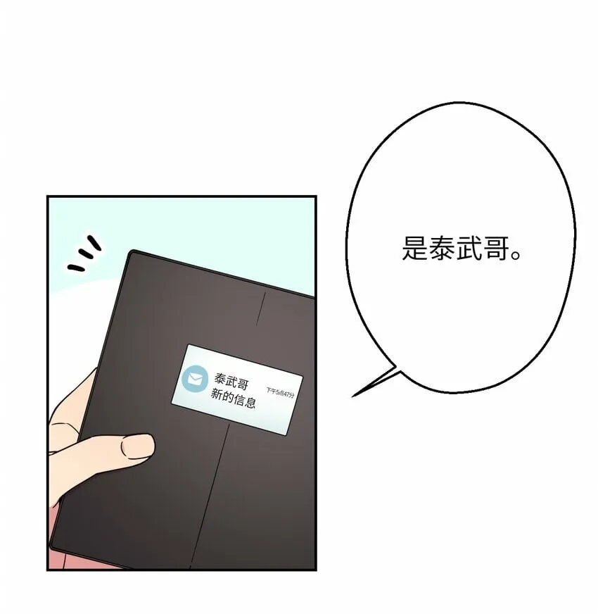 08 倒霉的一天 第66页