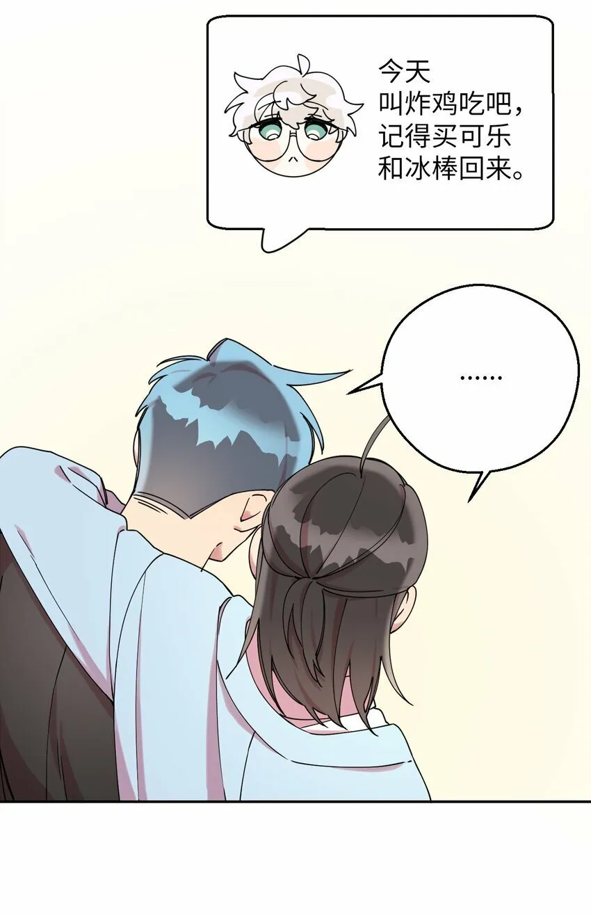 08 倒霉的一天 第67页