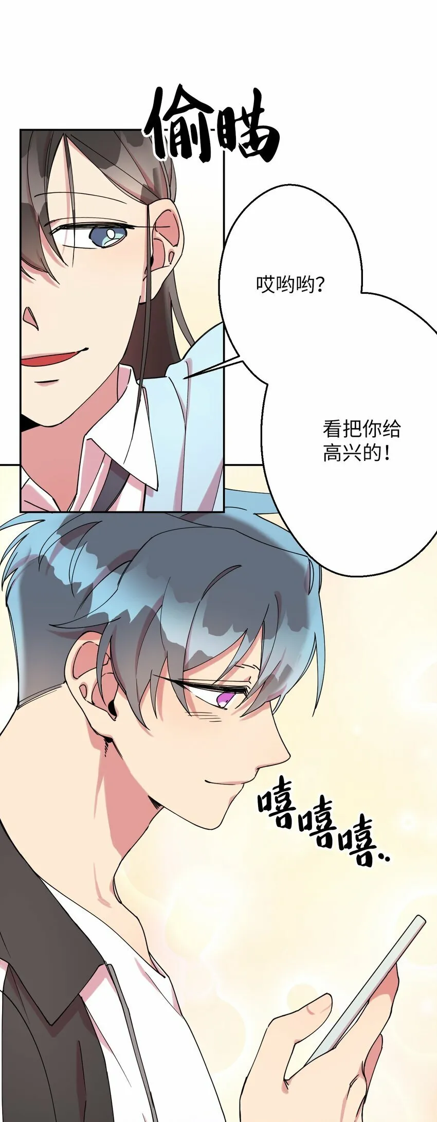 08 倒霉的一天 第68页