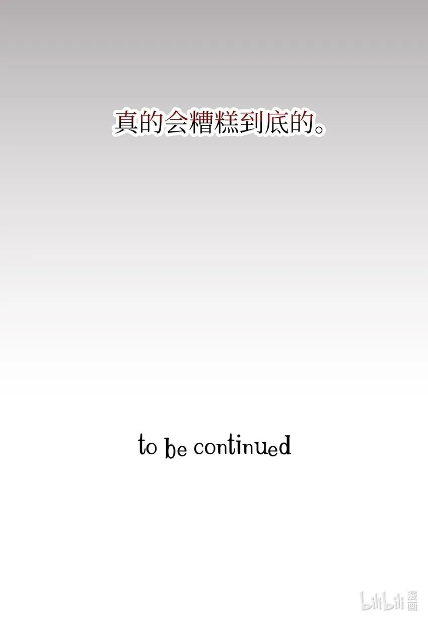 08 倒霉的一天 第73页