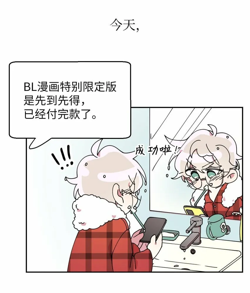 08 倒霉的一天 第75页