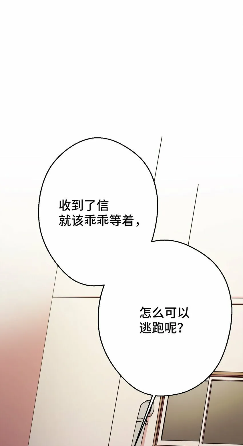 09 幸运的一天 第8页