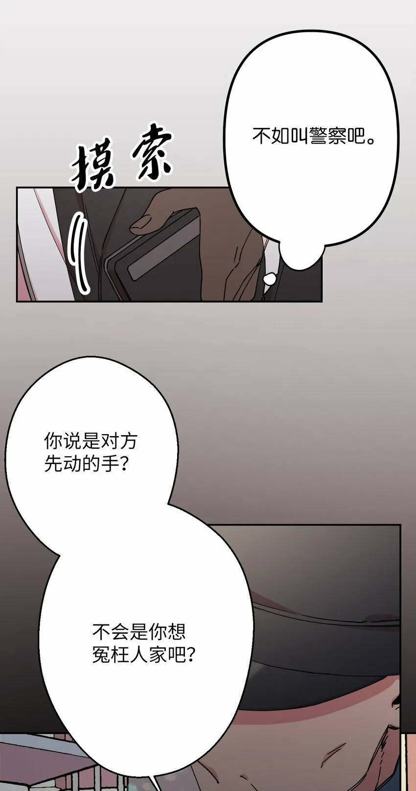 09 幸运的一天 第11页